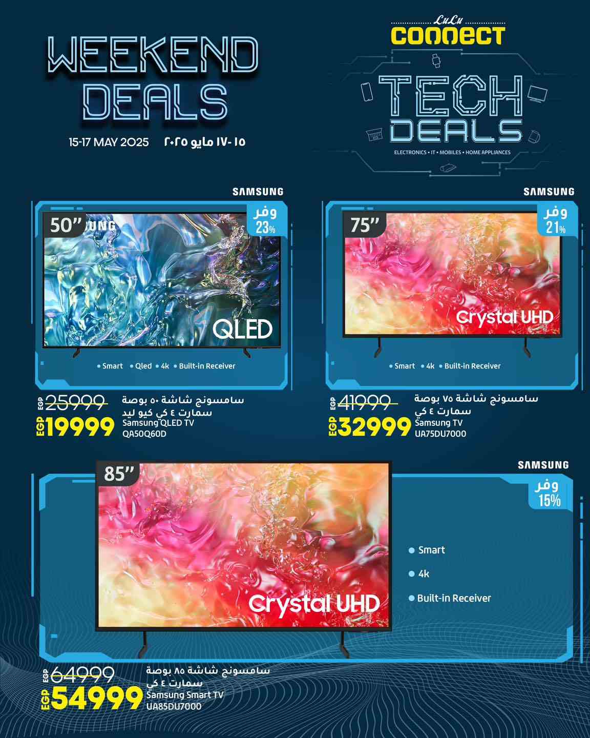 lulu-hypermarket offers from 15may to 17may 2025 عروض لولو هايبر ماركت من 15 مايو حتى 17 مايو 2025 صفحة رقم 4